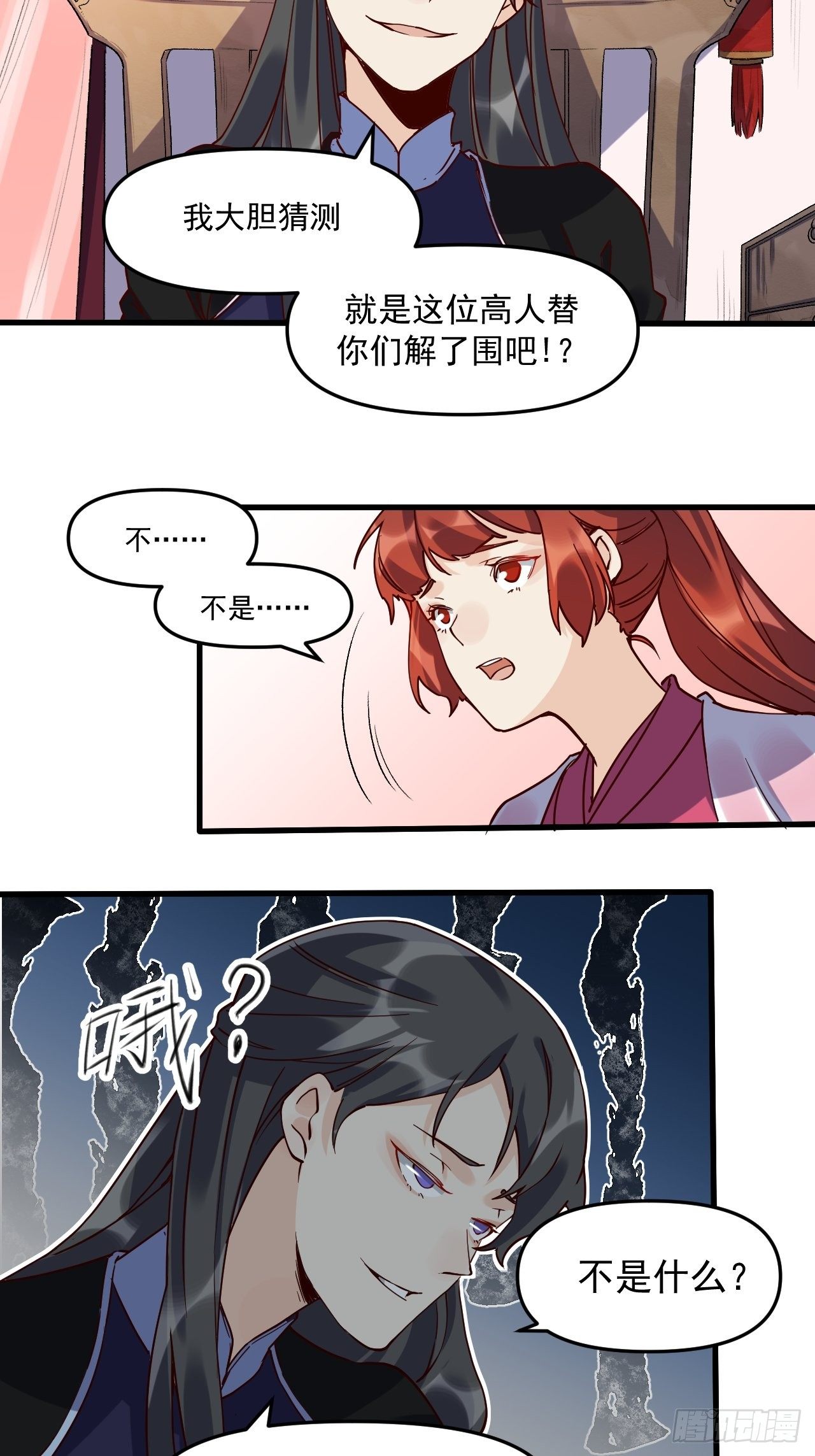 第十二话3