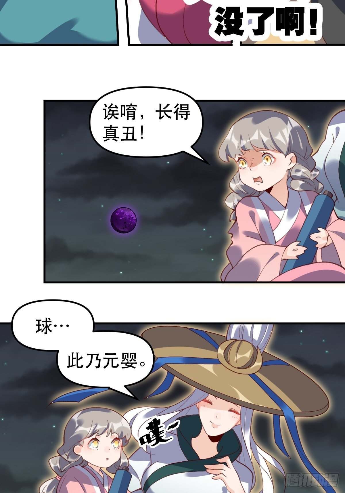 五十一话25