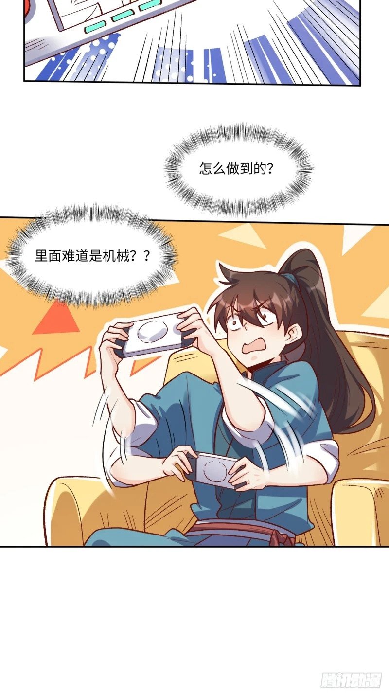 250话8