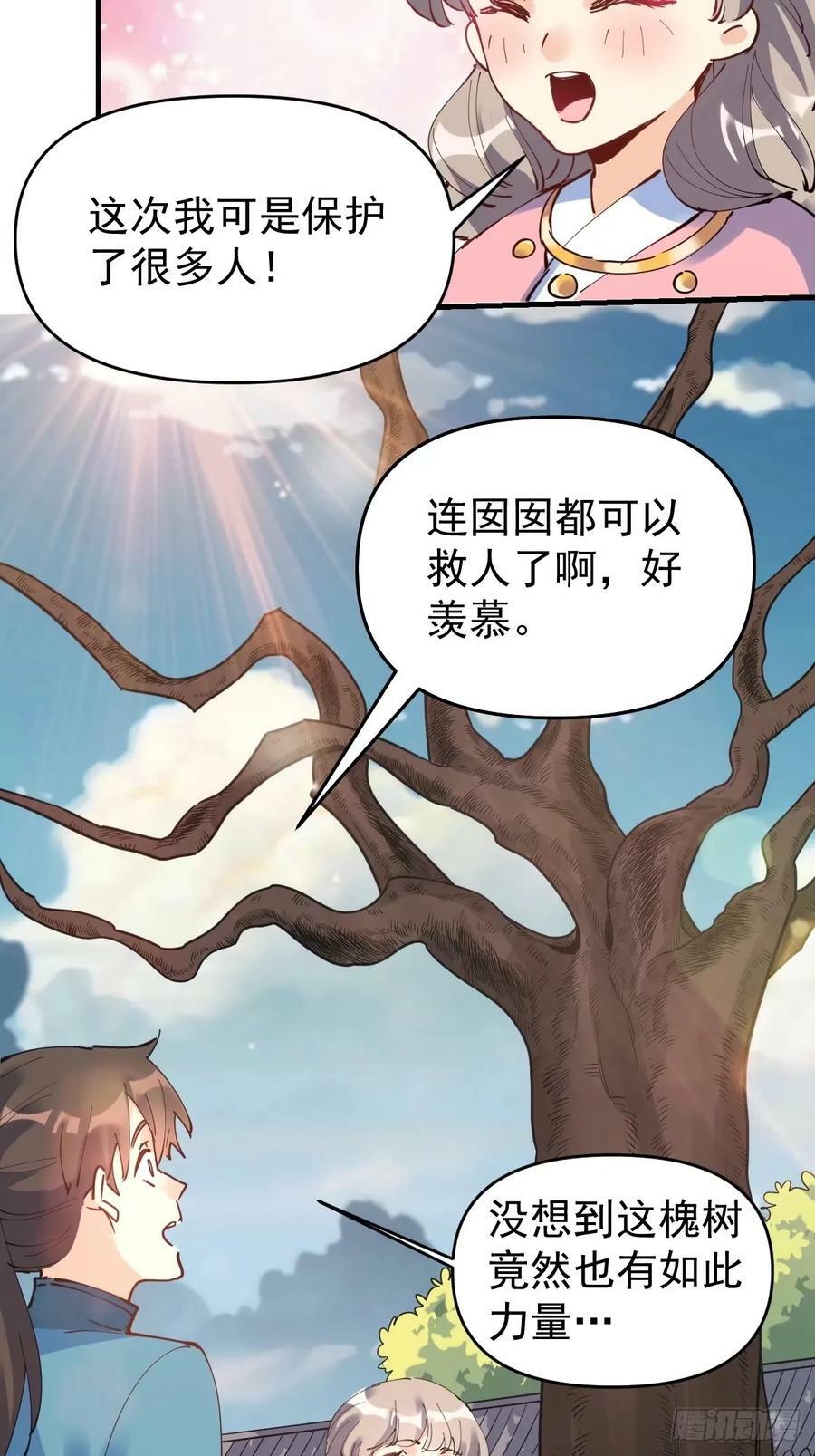 231话25