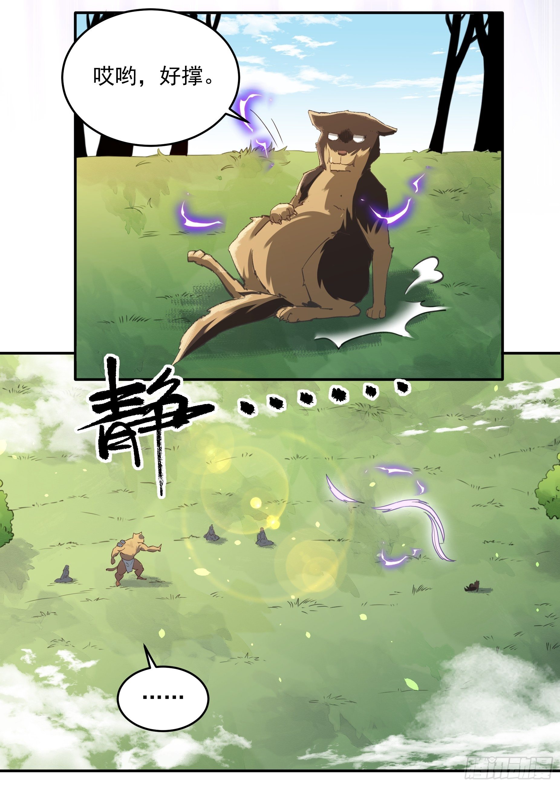第二话44