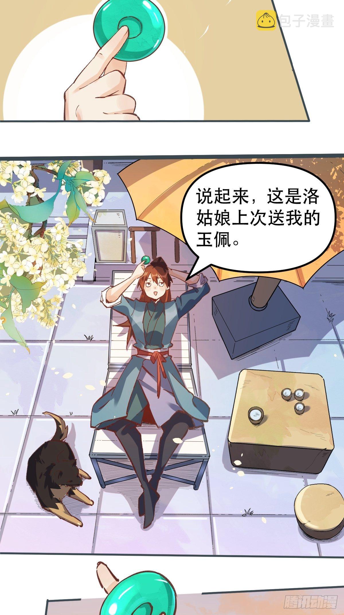 第六话33