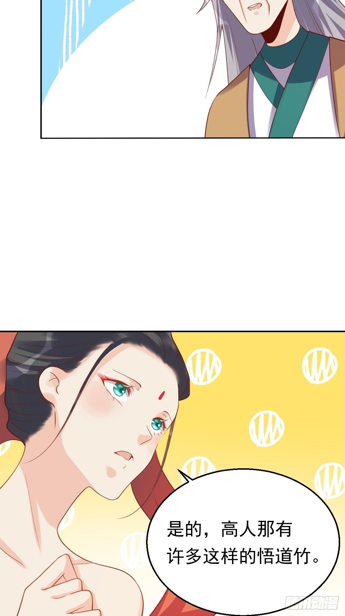 第三十话59