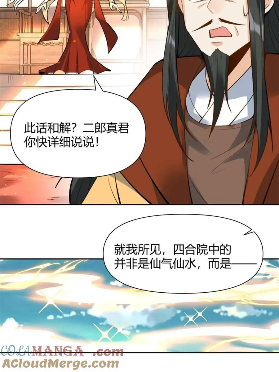 第387话 387话33