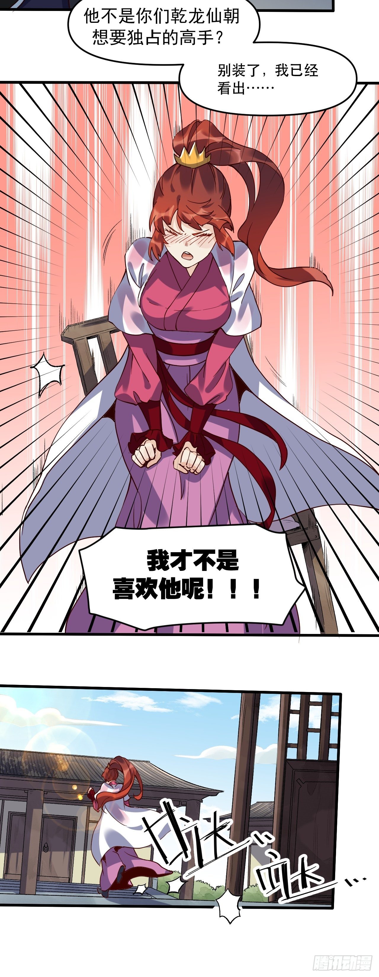 第十二话4