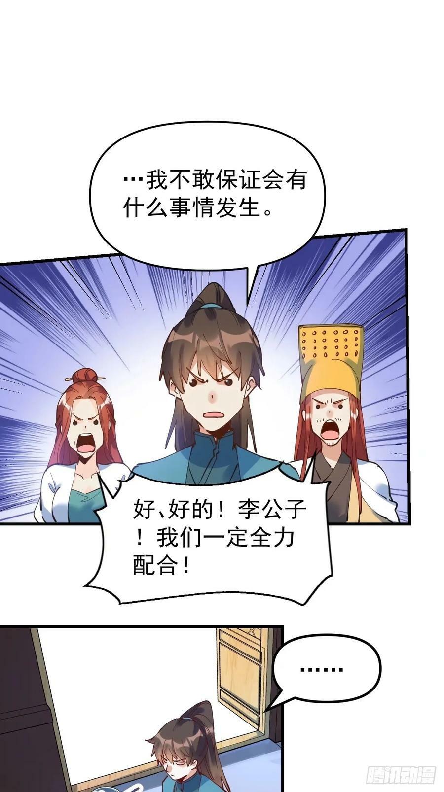 229话10