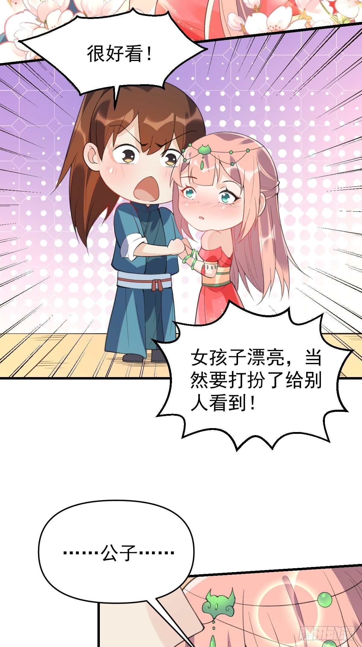 七十六话25