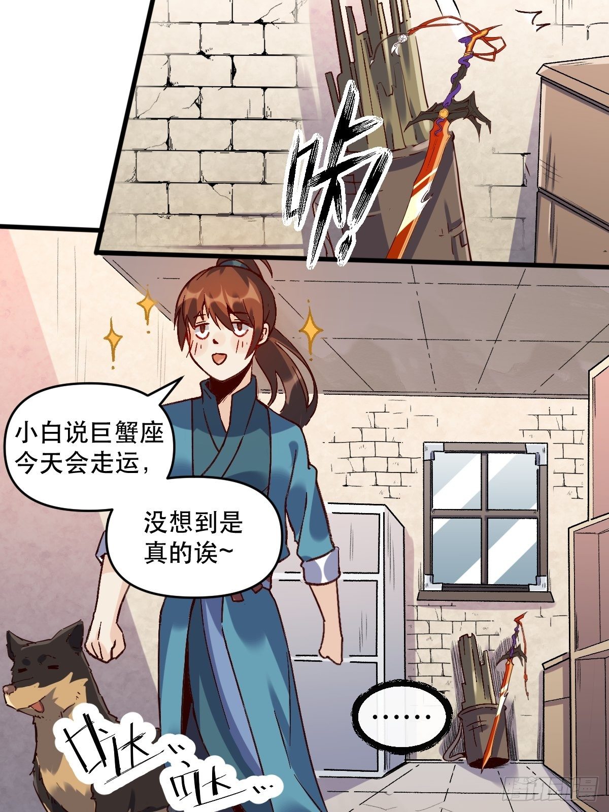 第九话29