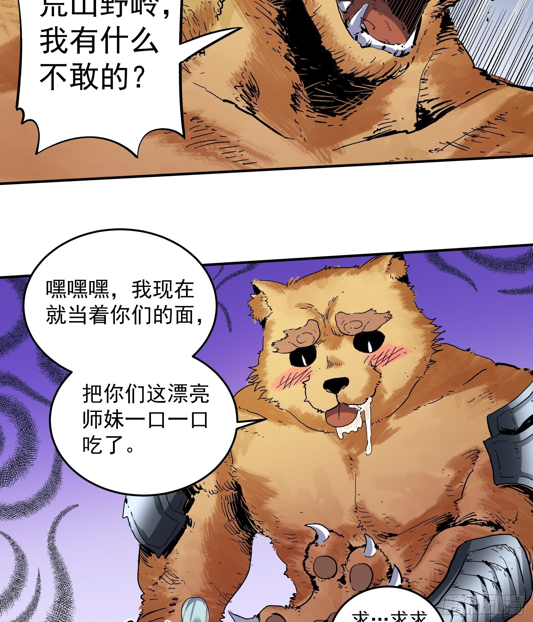 第二话34