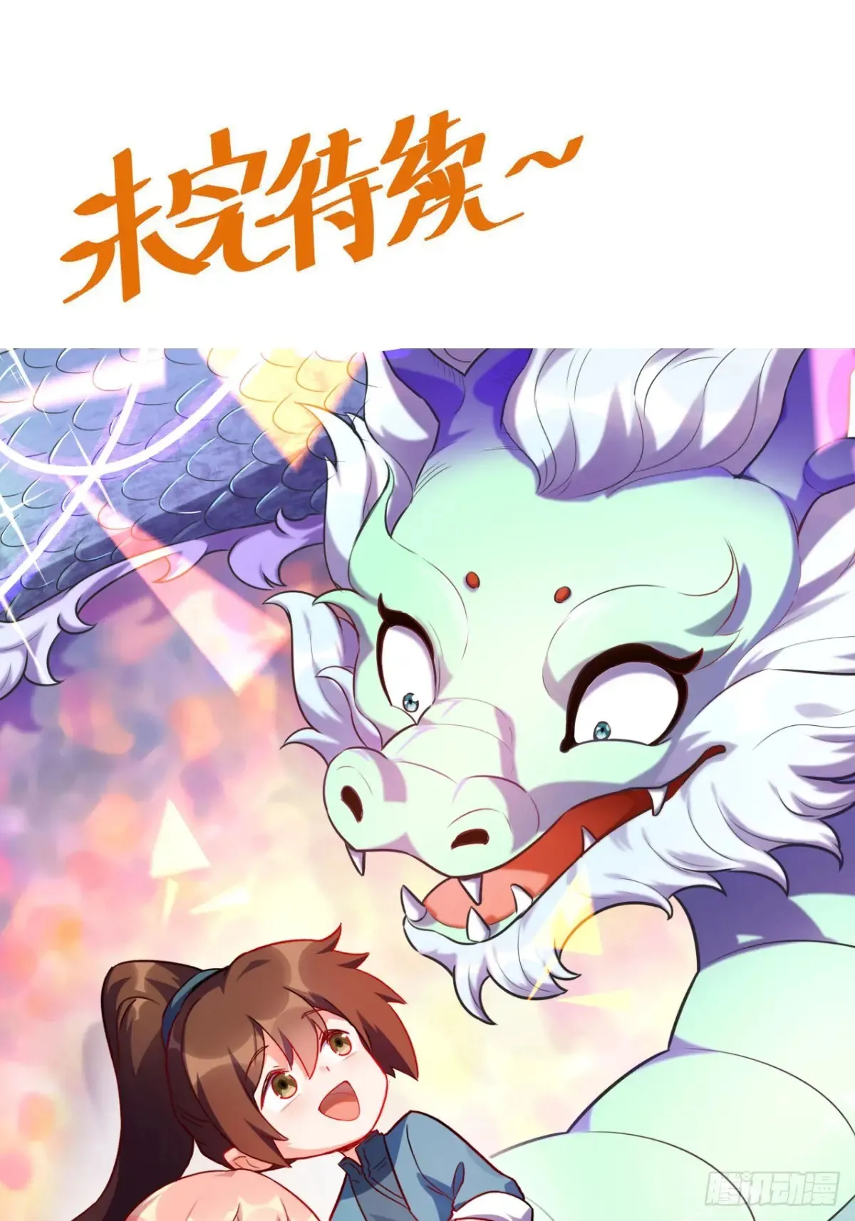 380话34