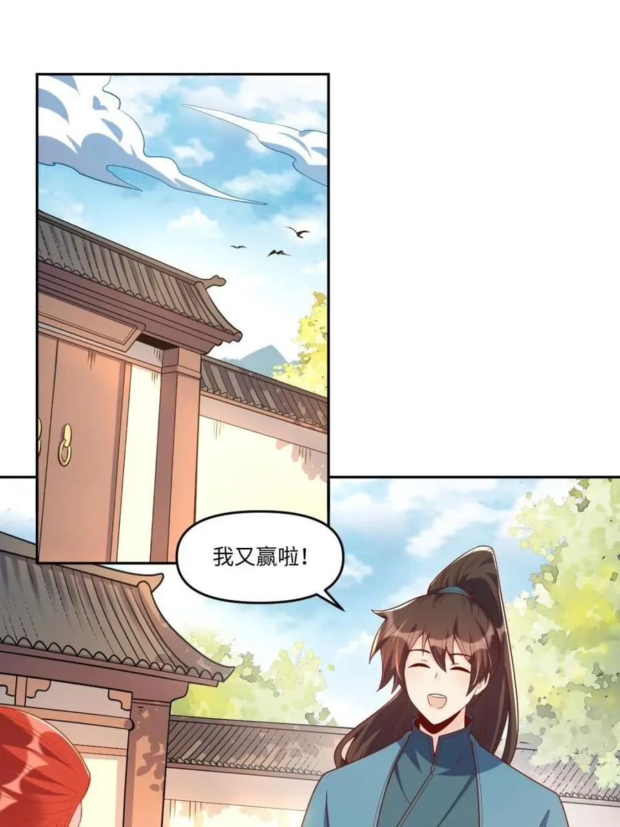 第391话 391话29