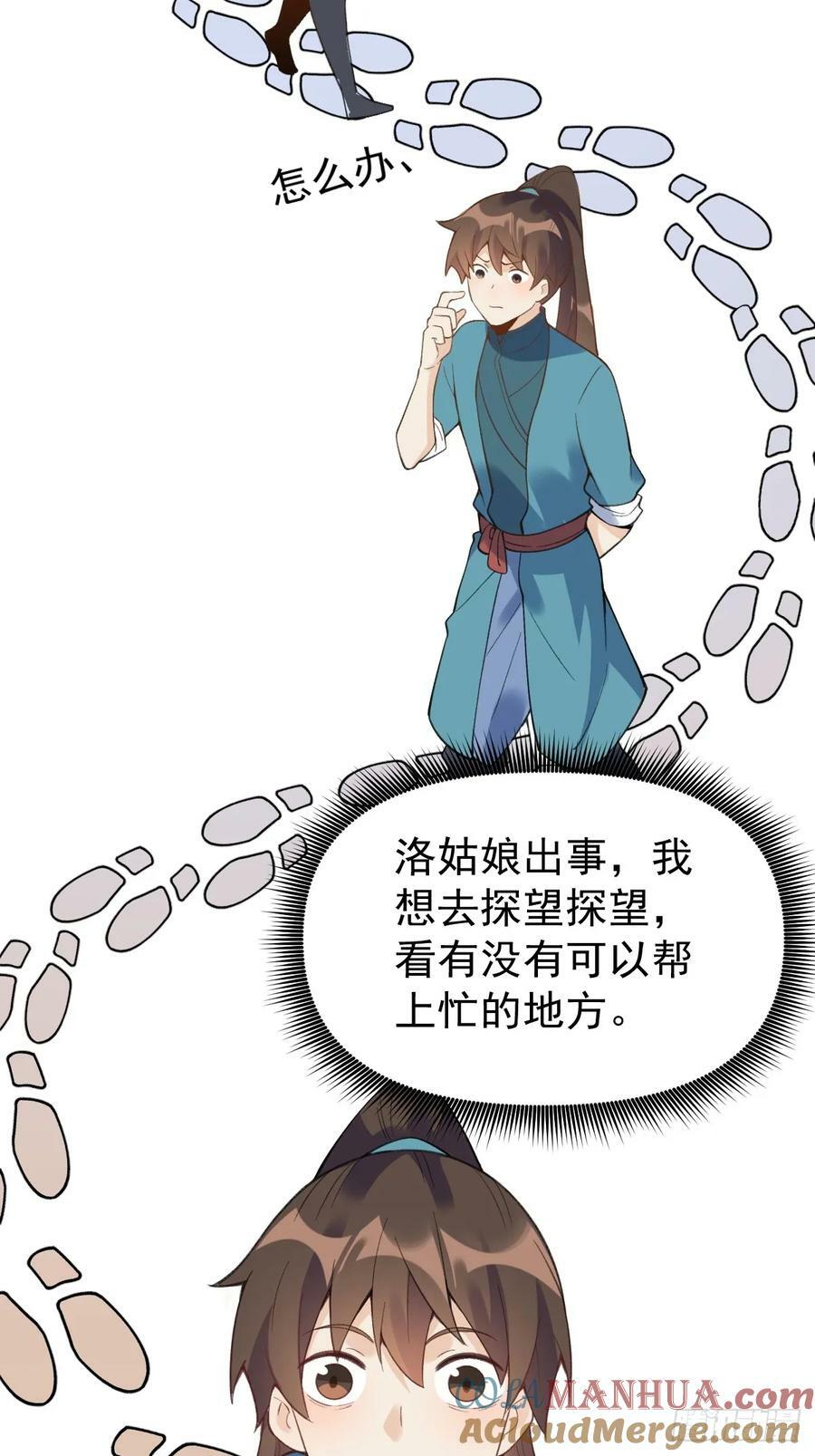 228话6