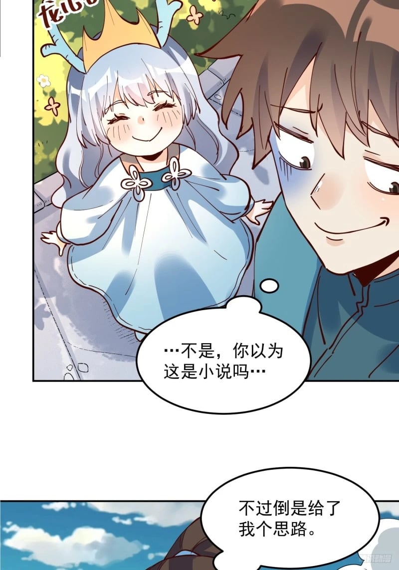 256话9