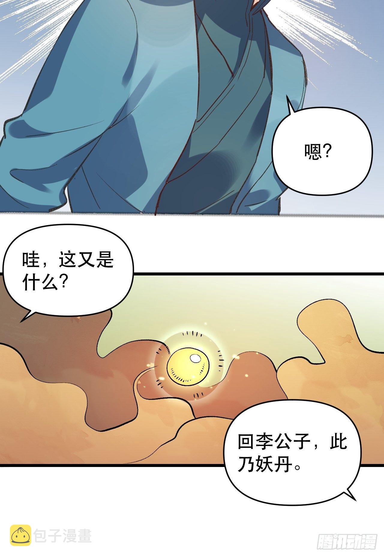 第三话14