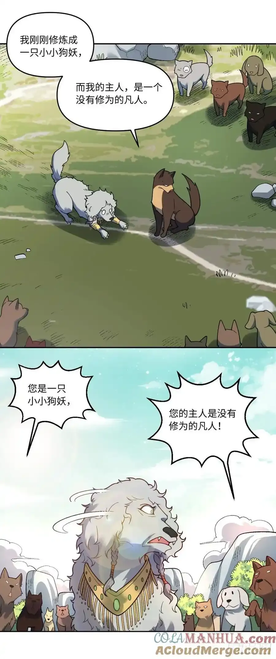 354话16