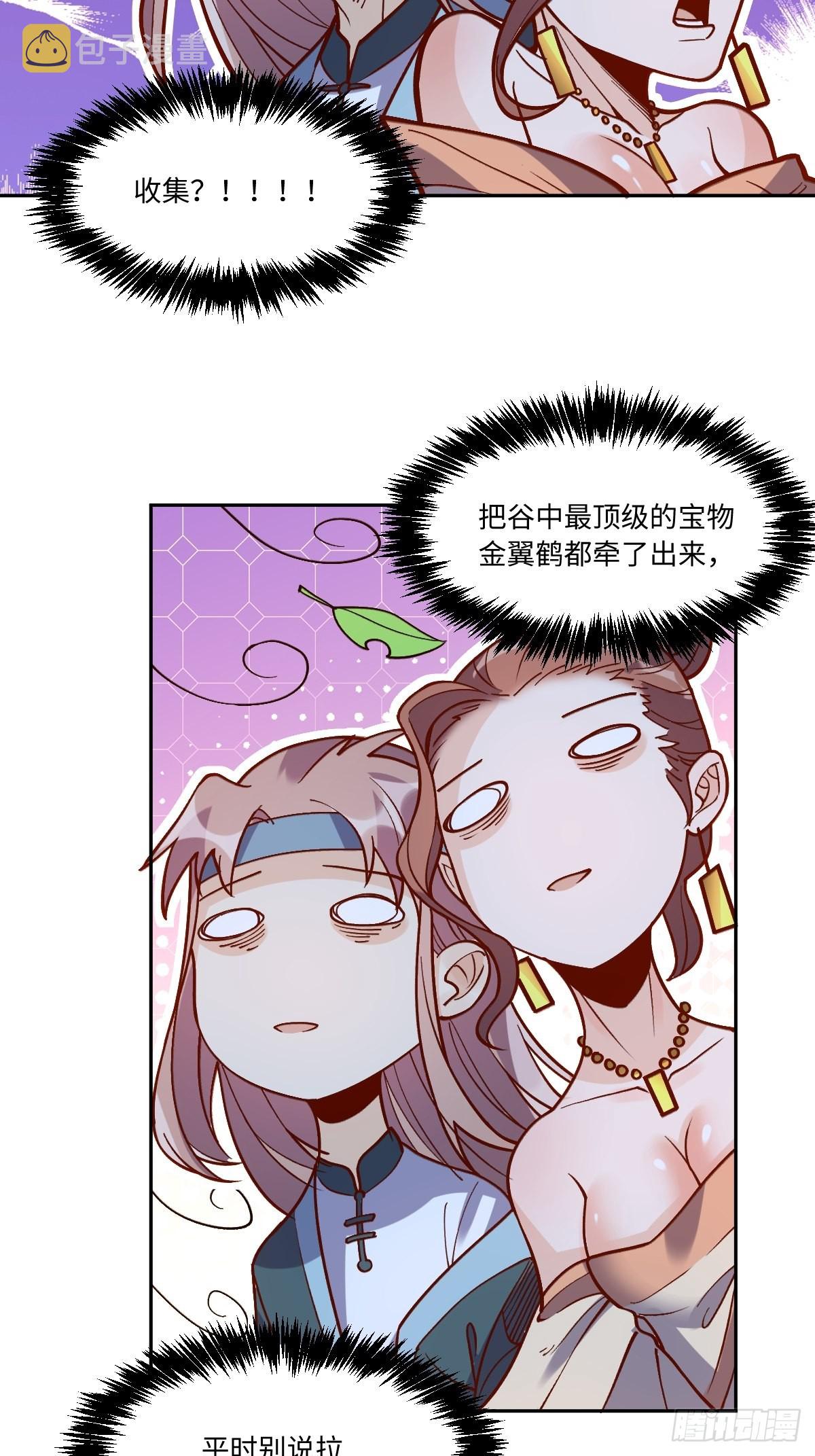 八十六话35