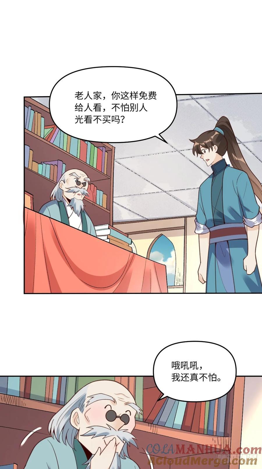 281话21