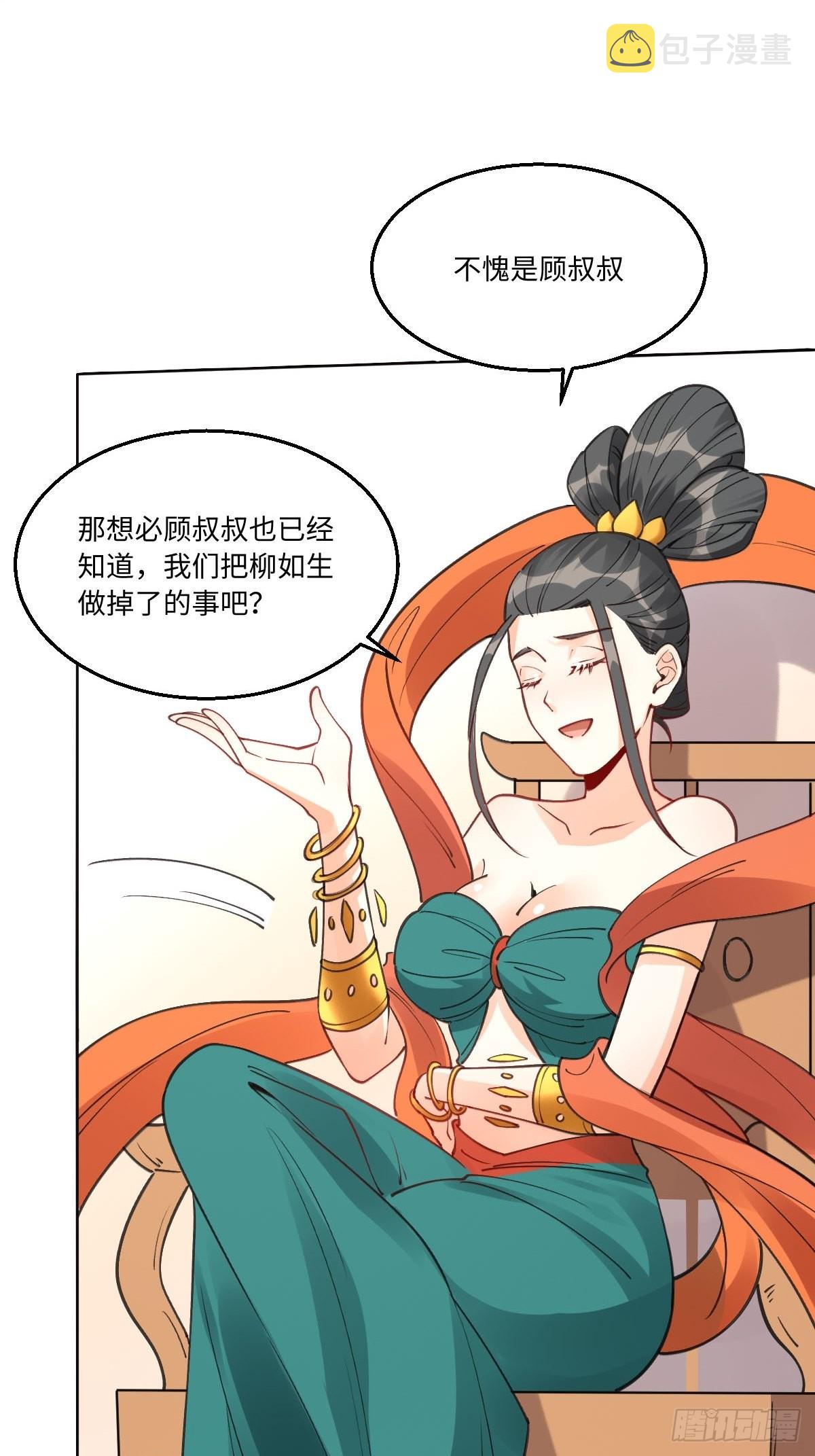 八十二话16