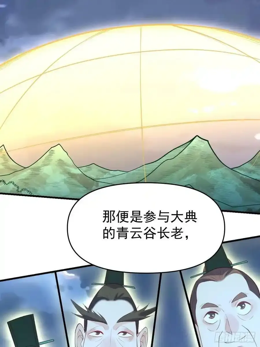 七十七~七十八话11