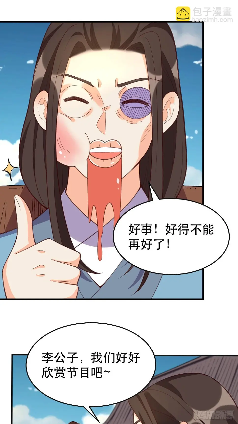 207话8