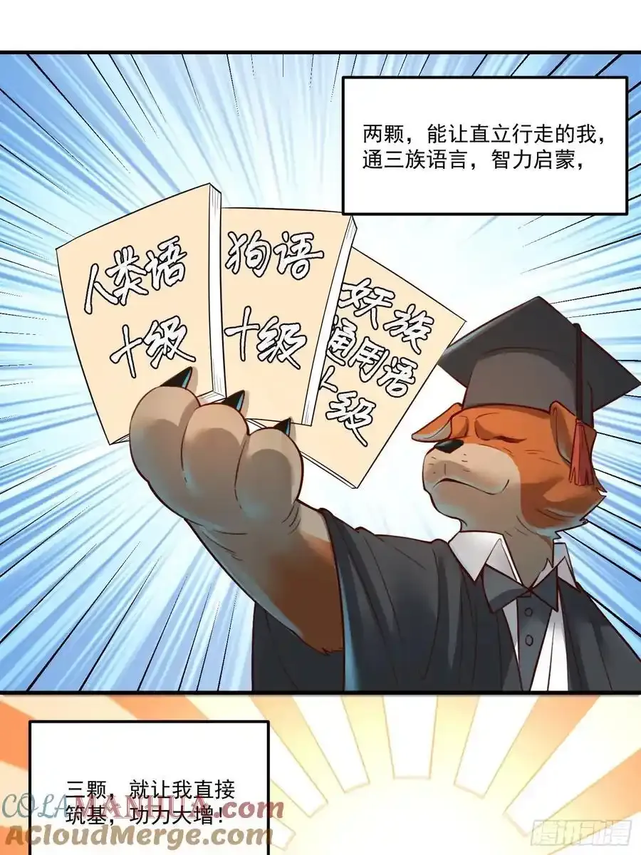 351话34