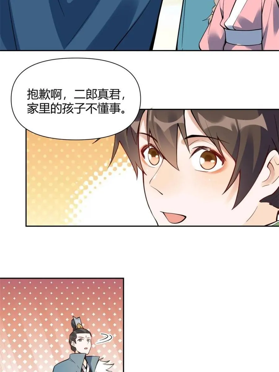 第387话 387话7