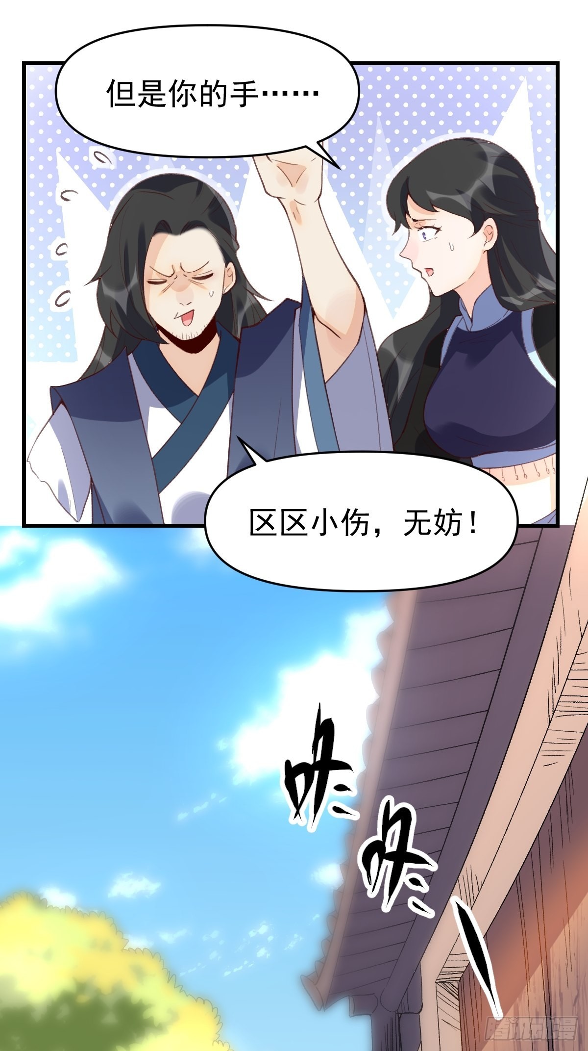 六十七话10