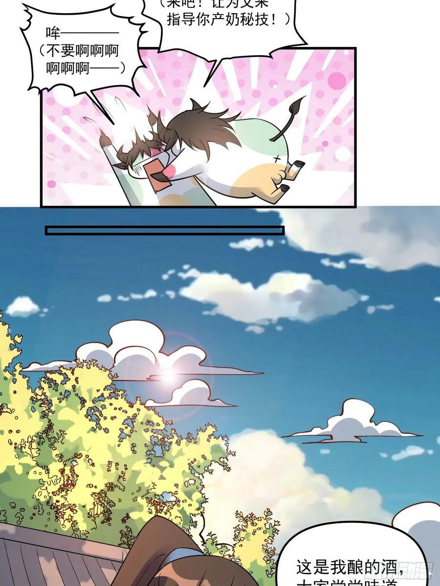 222话23
