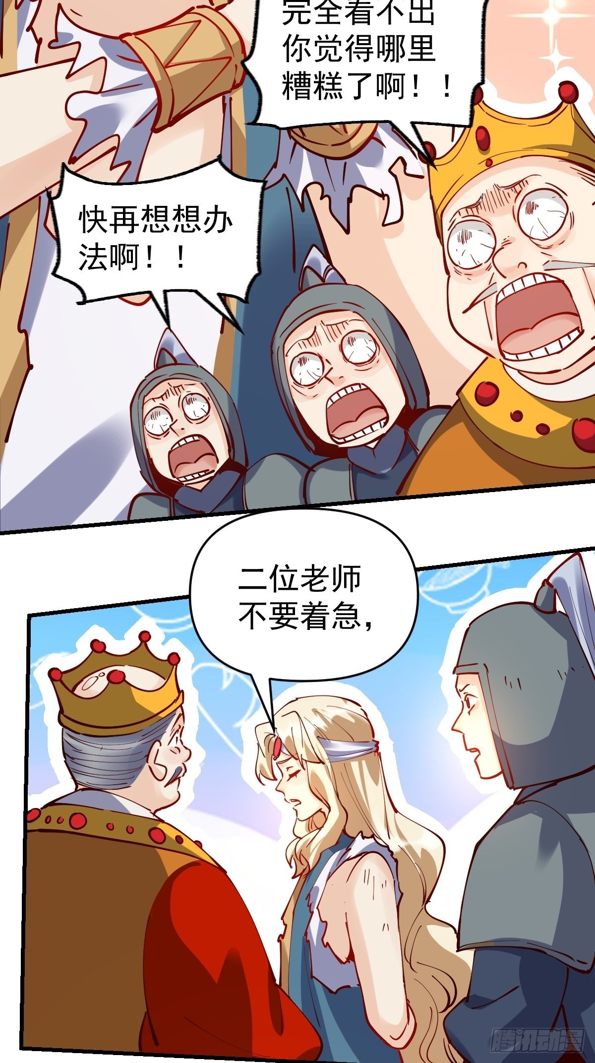 143话43