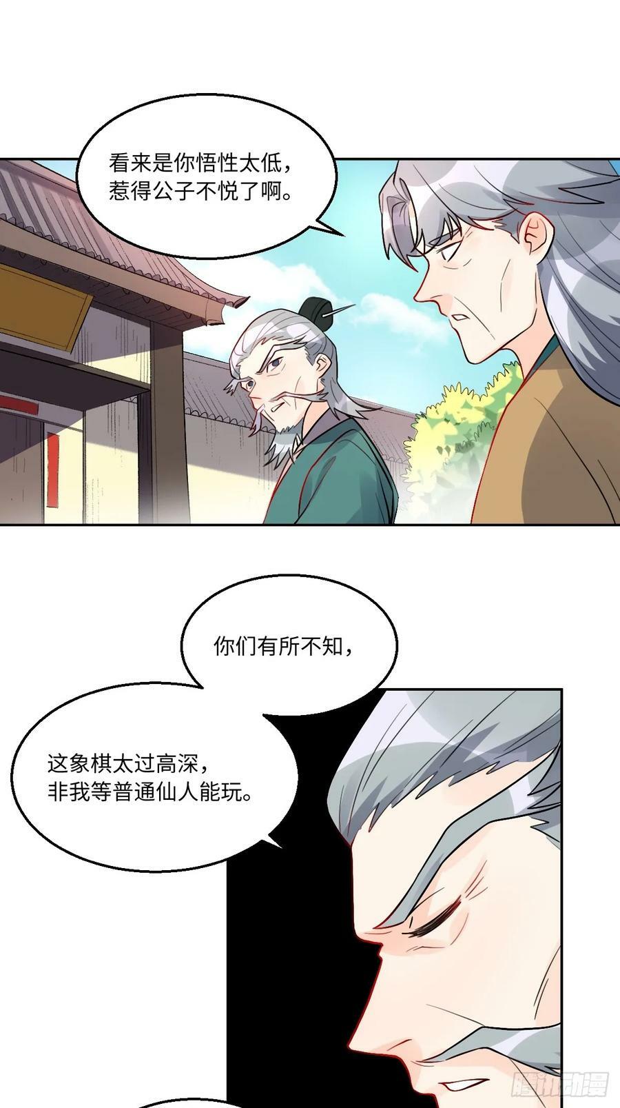 251话19