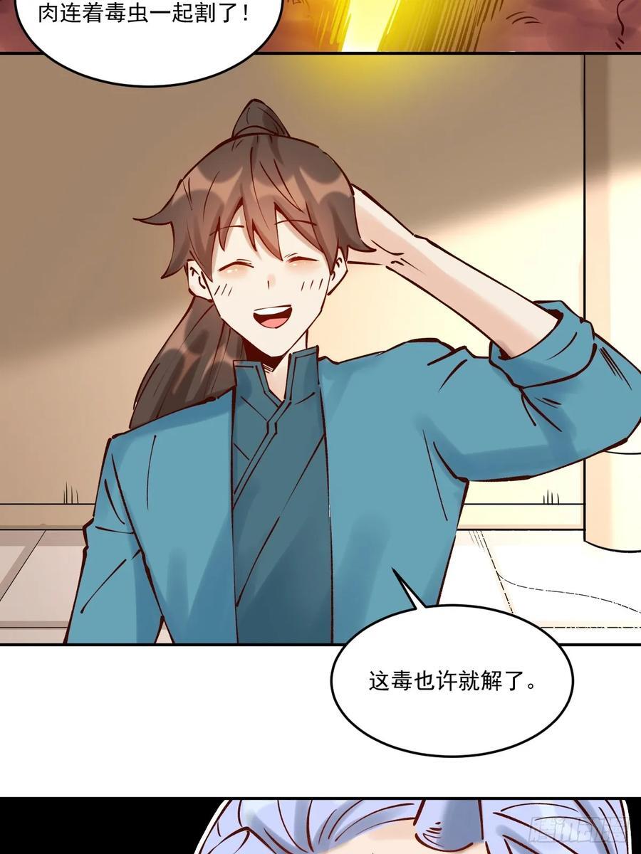 278话25