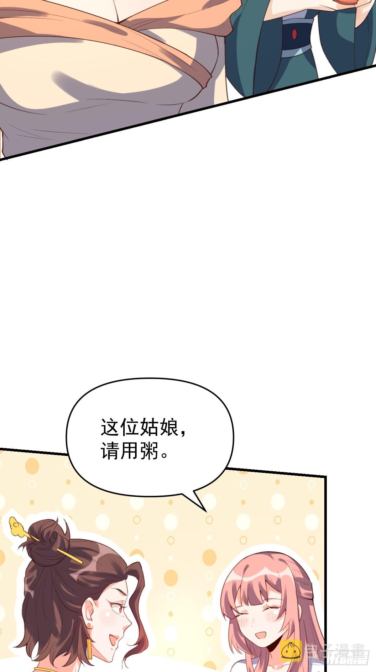 七十五话20