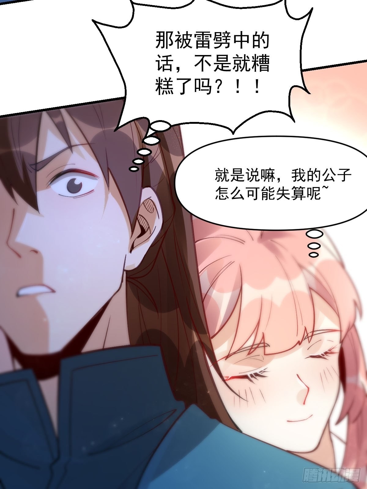一百一十话22