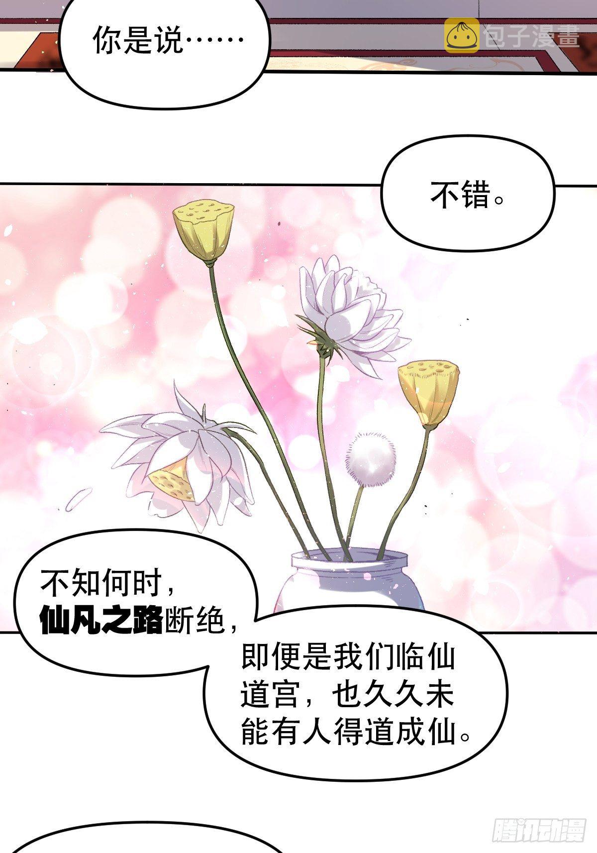 二十五话28