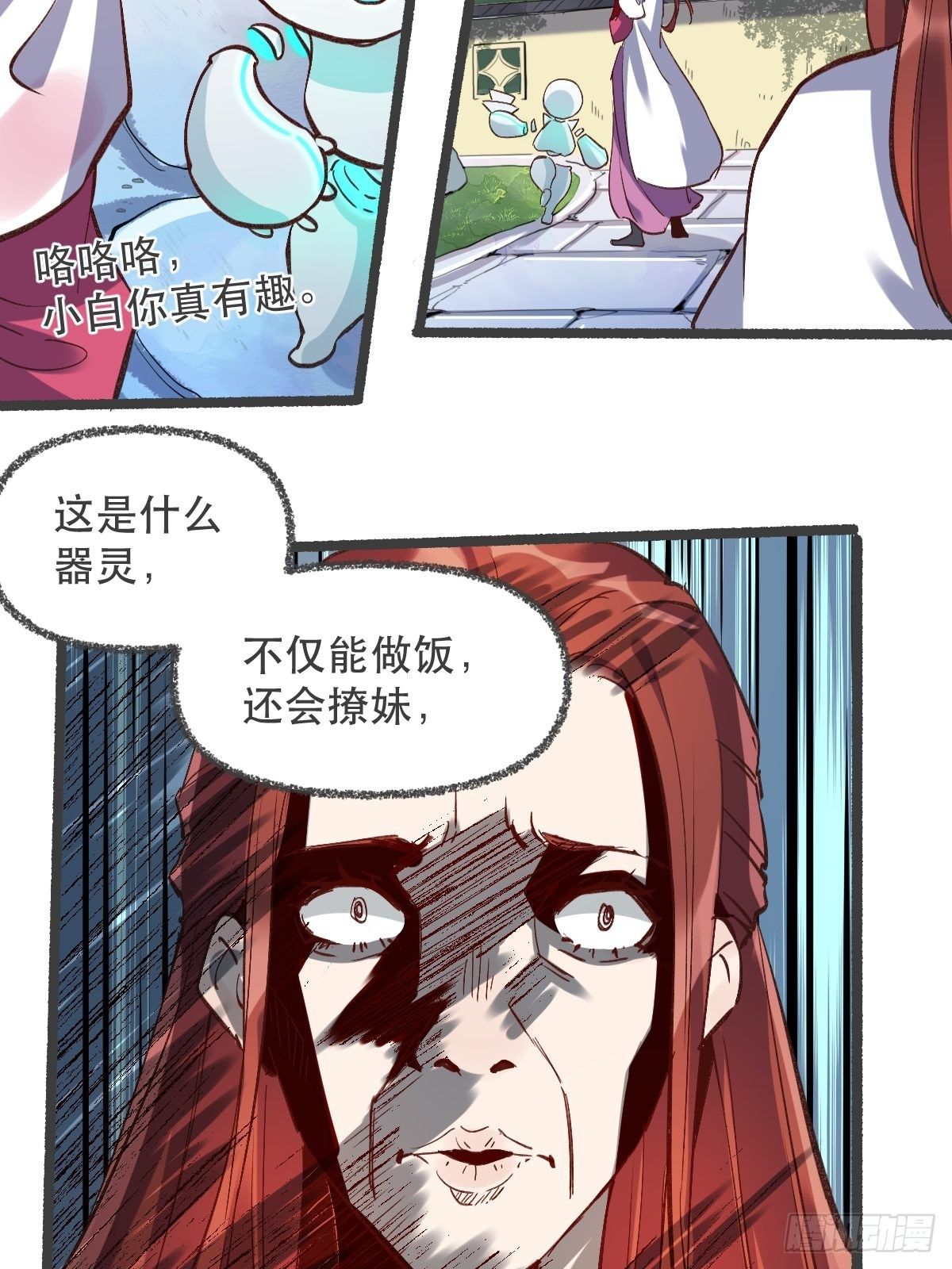 第五话16