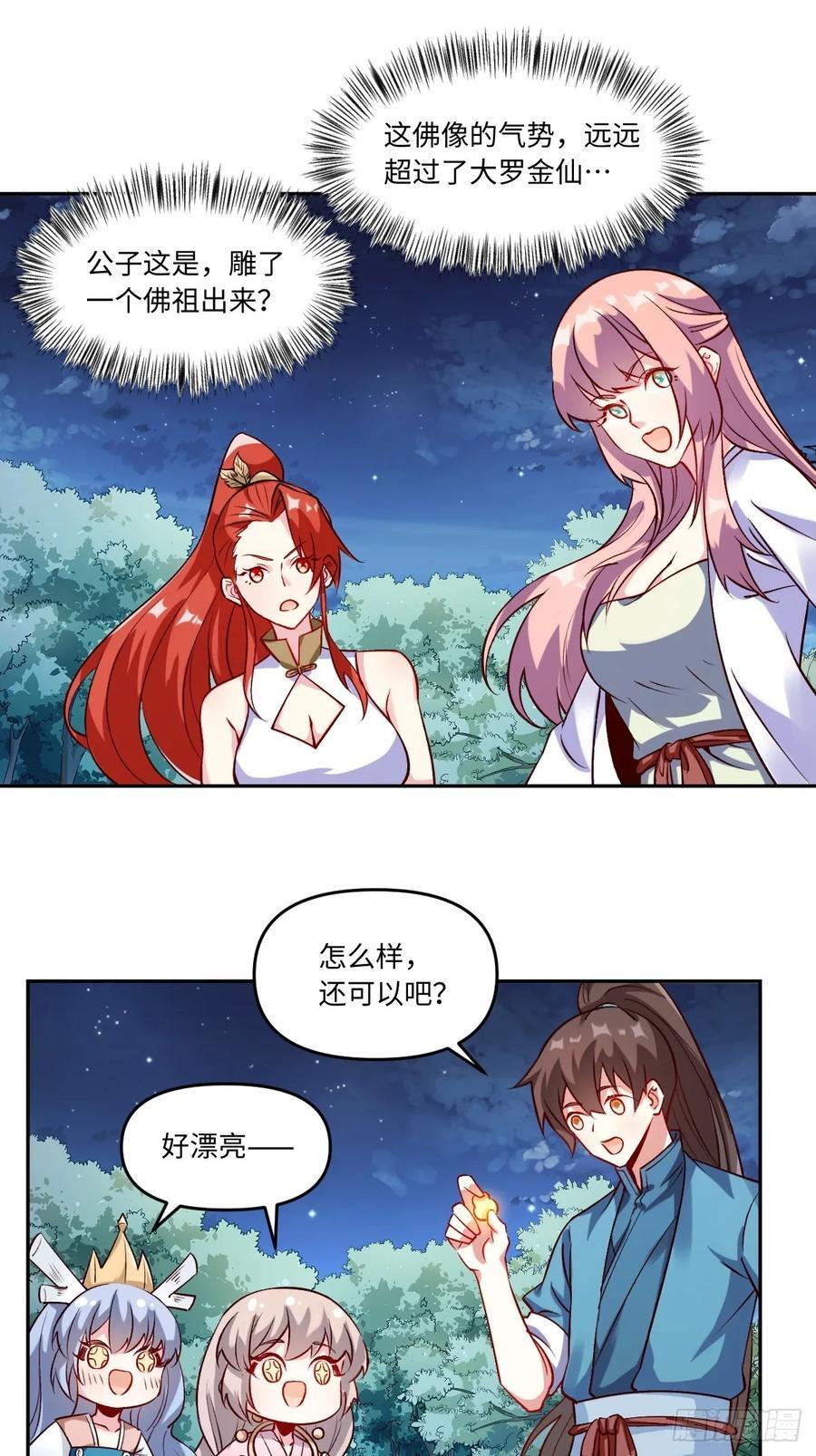 288话29
