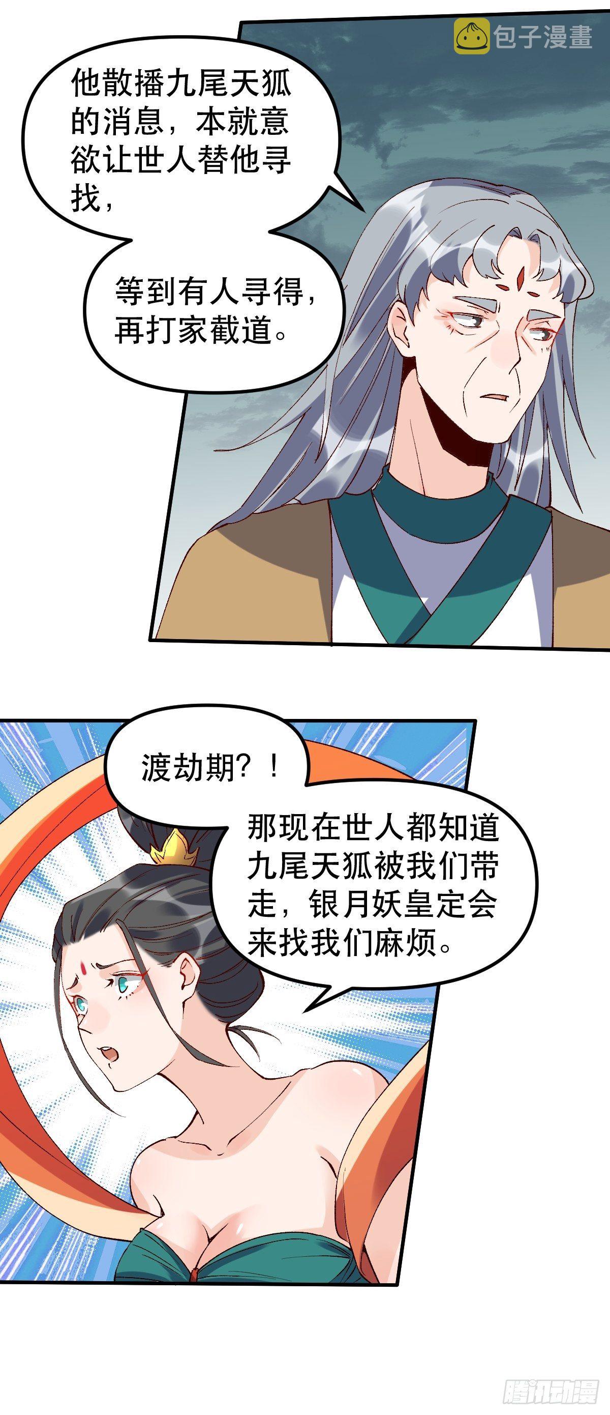 三十三话4
