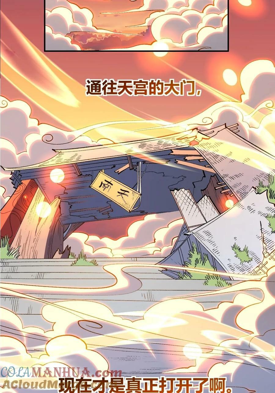 274话6