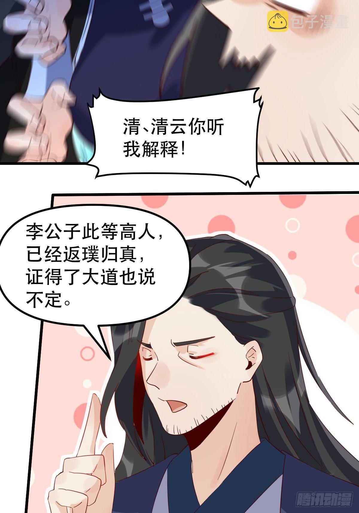 四十二话11
