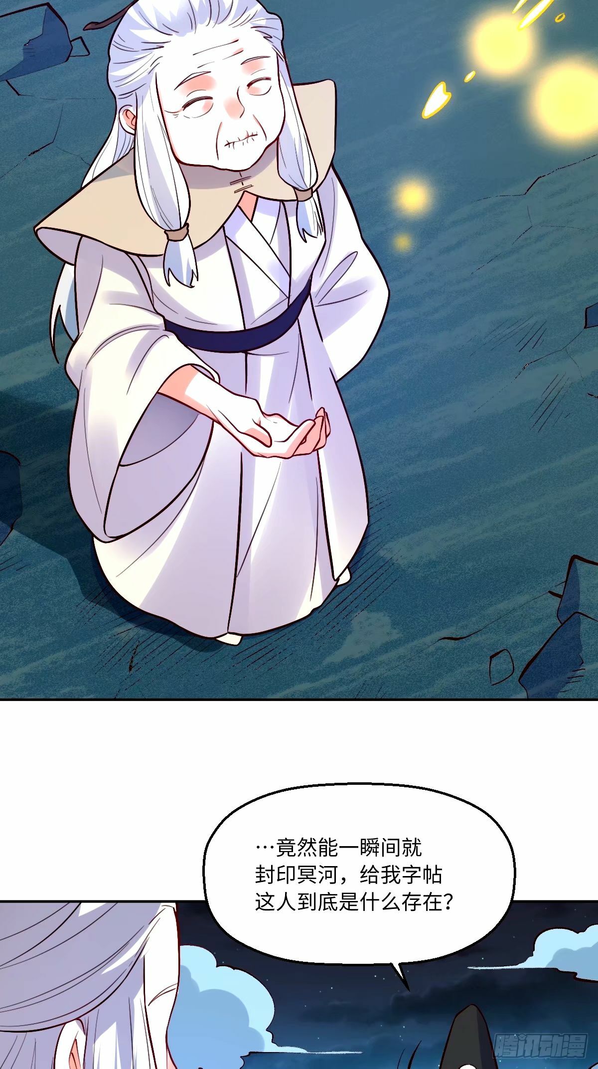 248话32