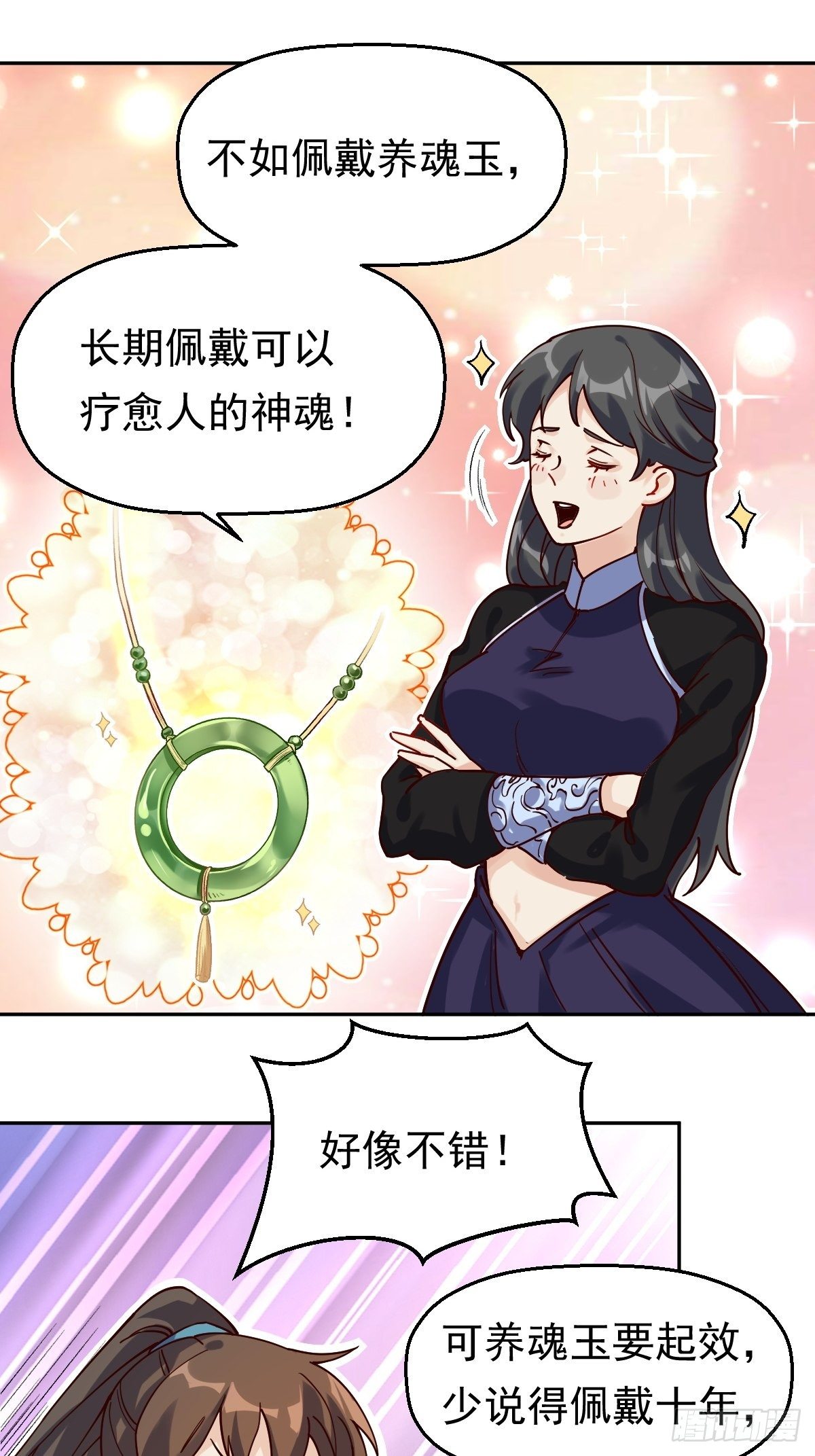 第十三话37