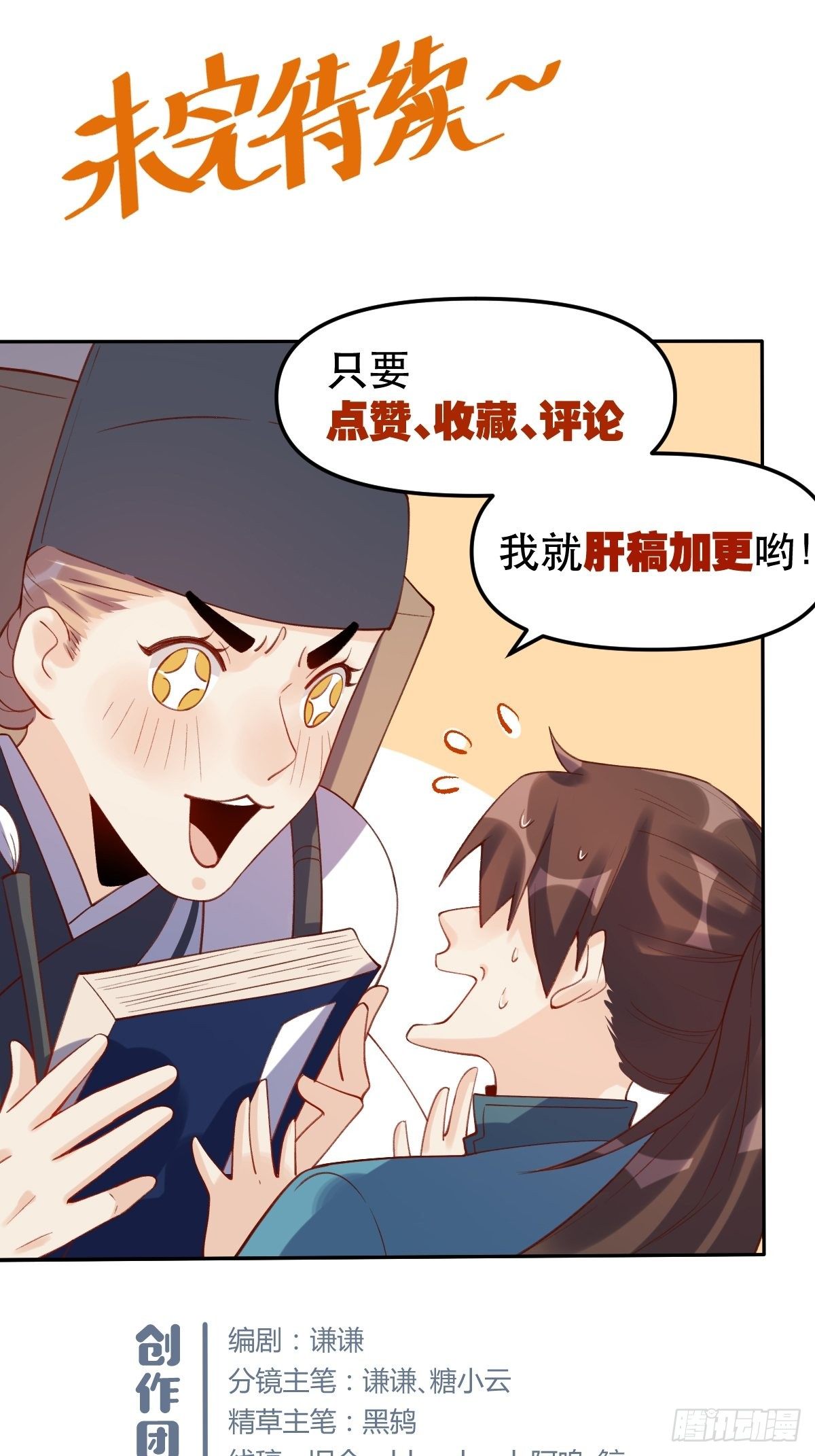 第十六话38