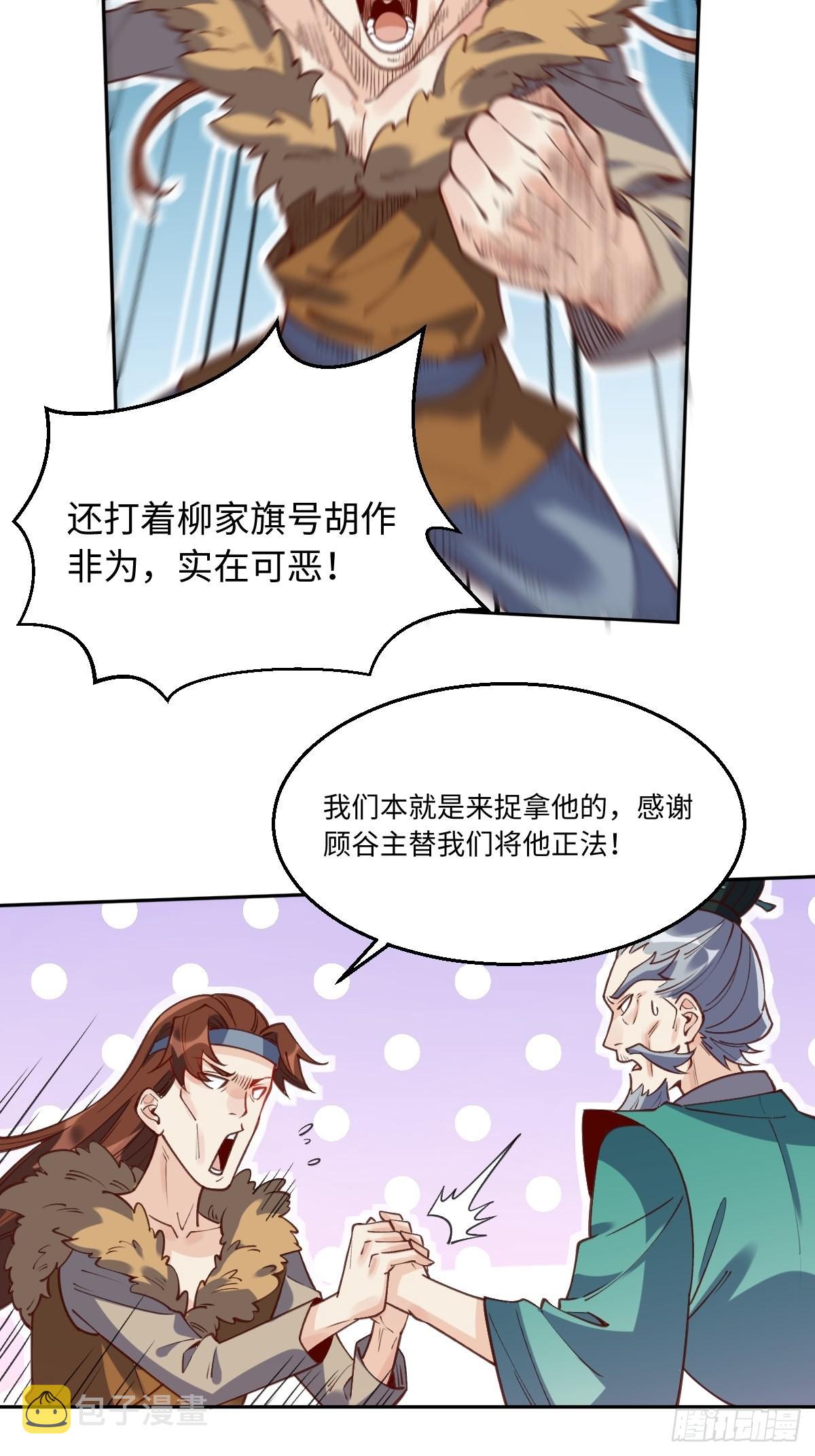 八十六话2