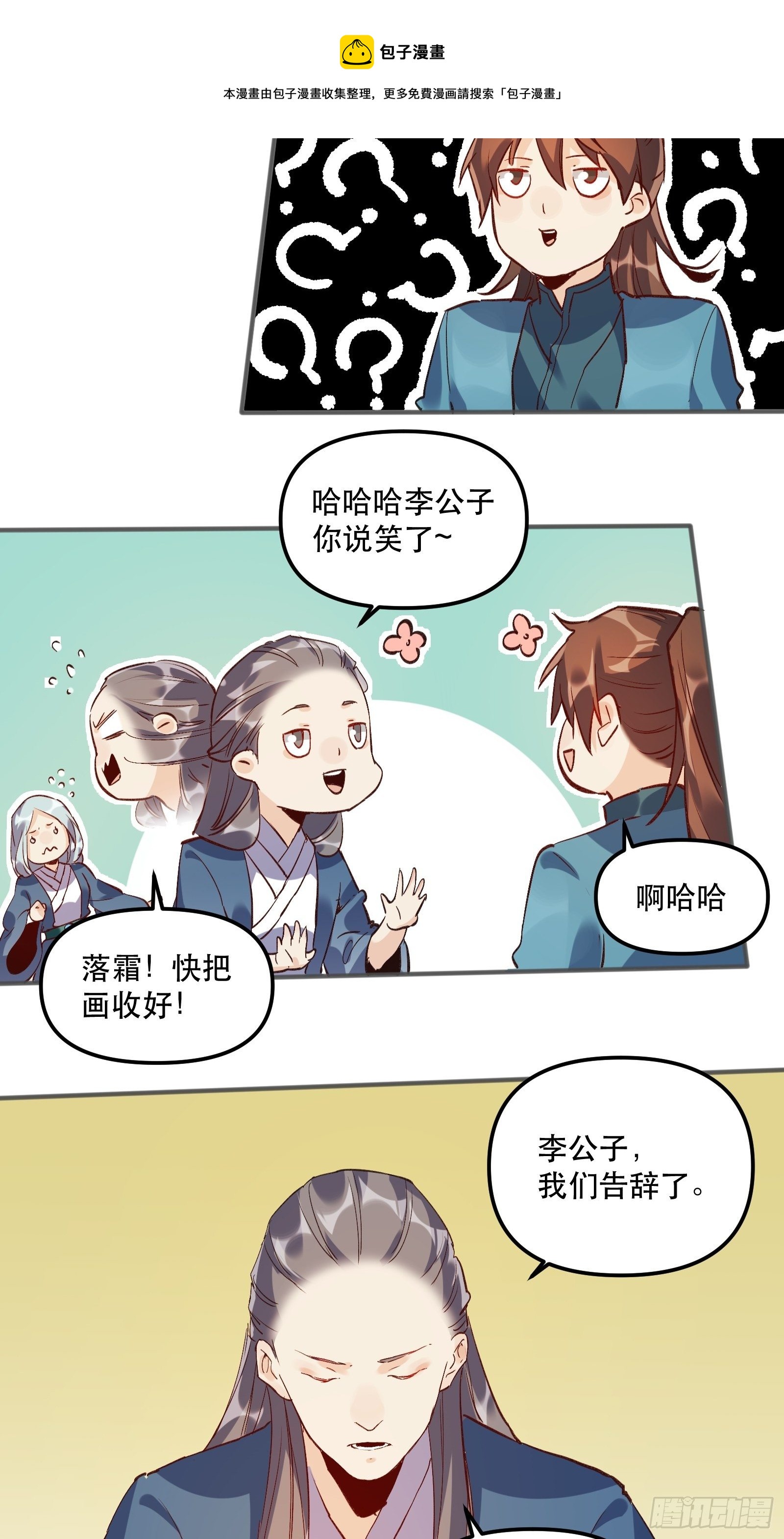 第四话36
