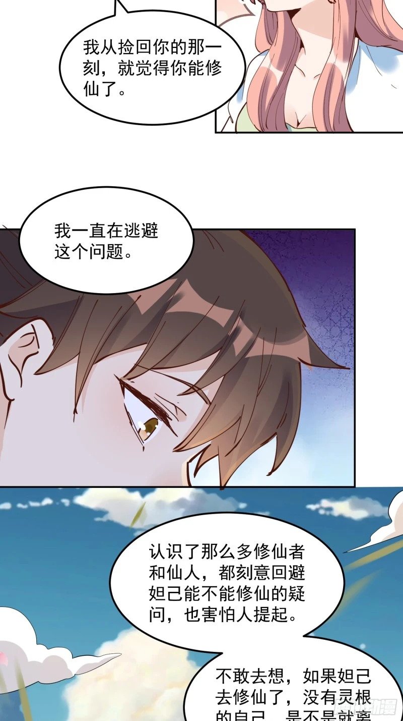254话26