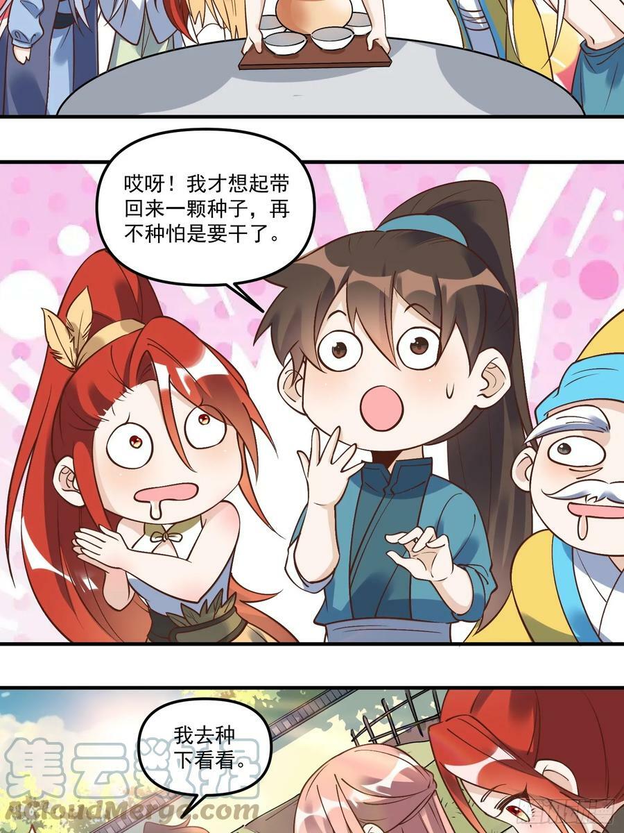 220话3