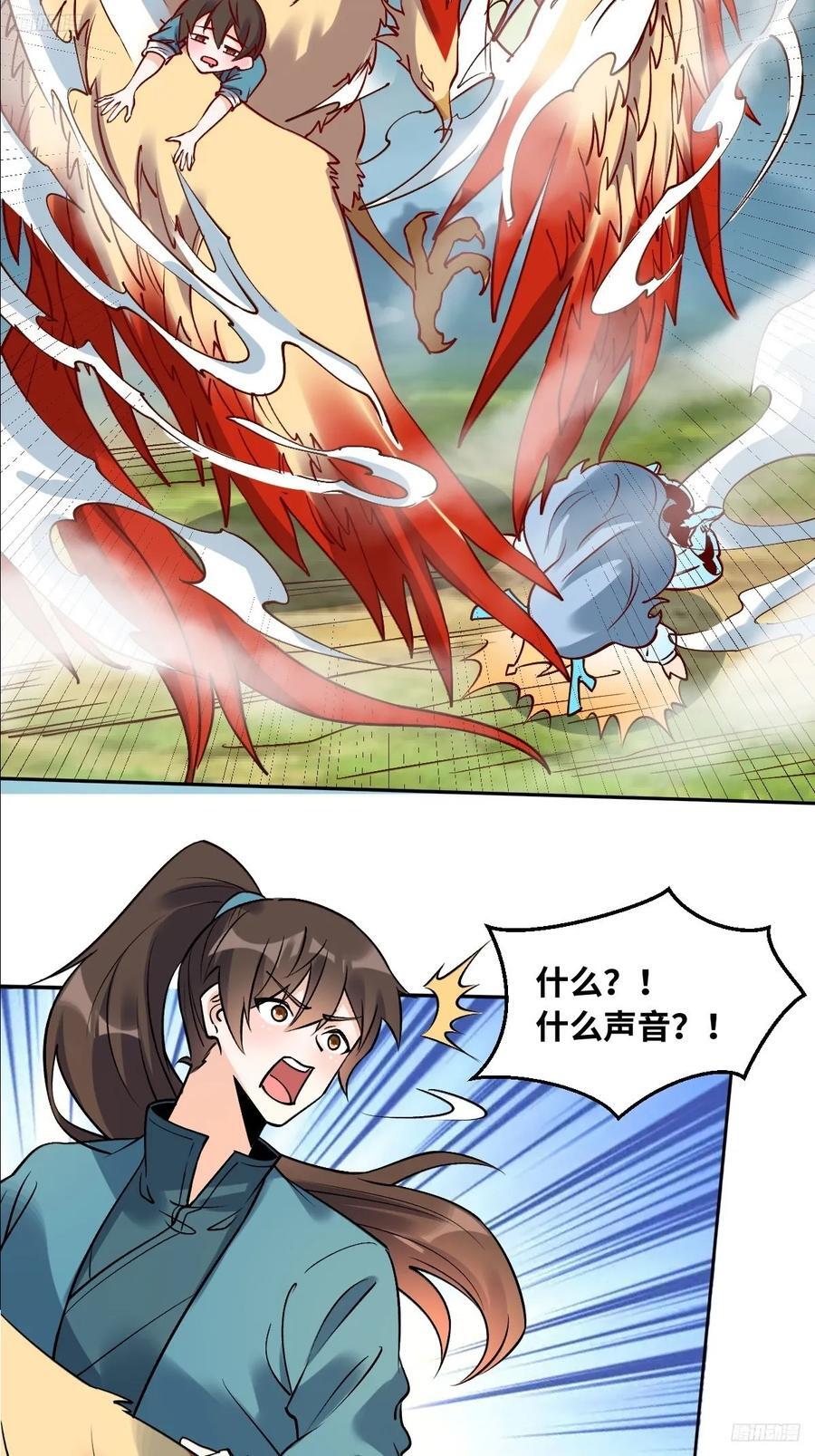 286话8