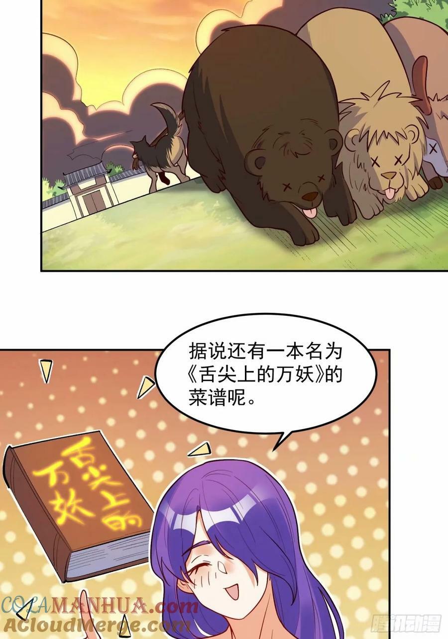 238话24