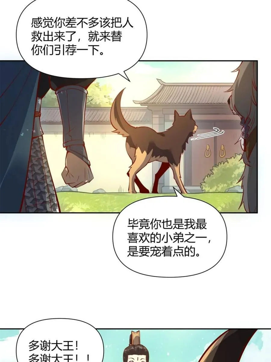 第385话 385话43