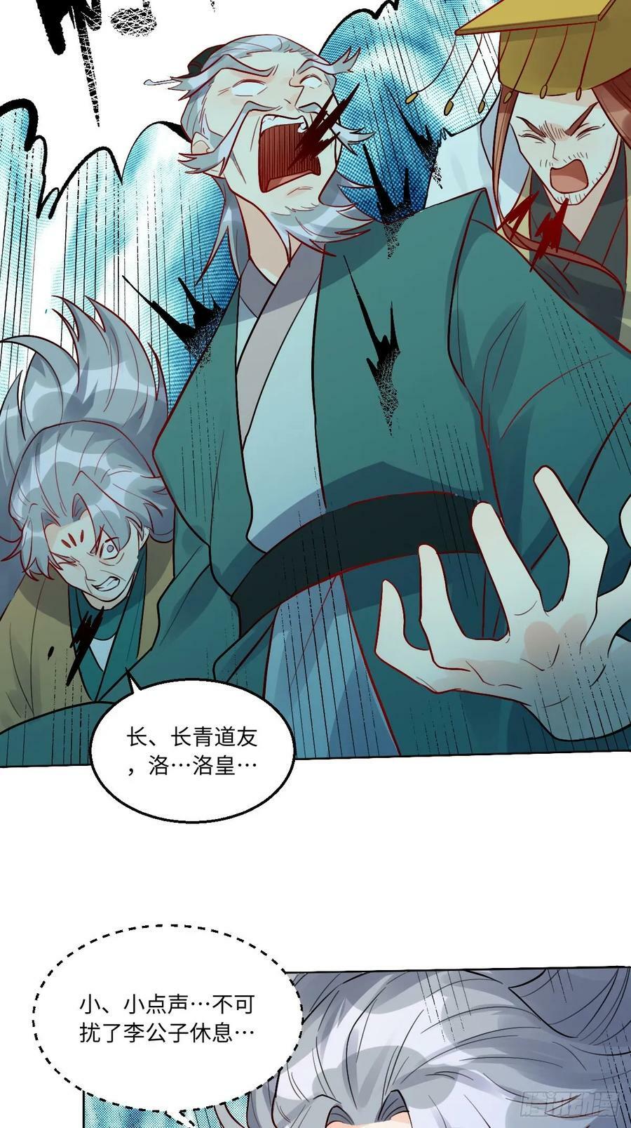 251话38